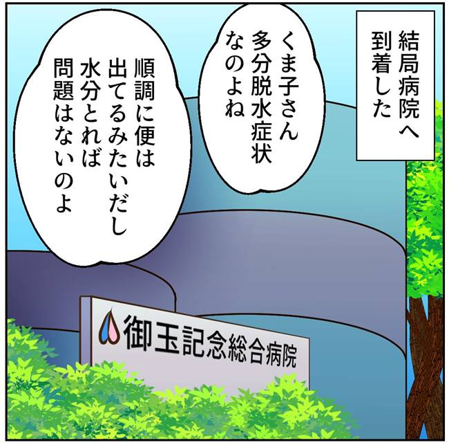 お義母さまと踊ろう／おたまるこ
