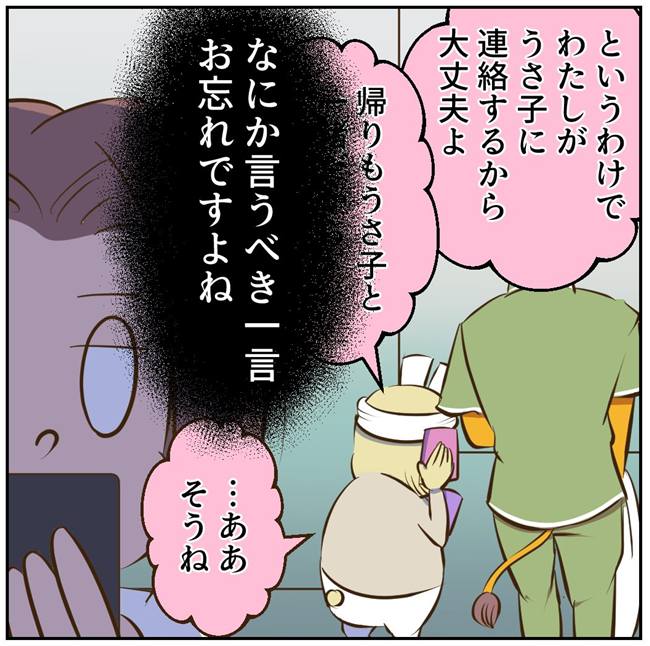 お義母さまと踊ろう／おたまるこ