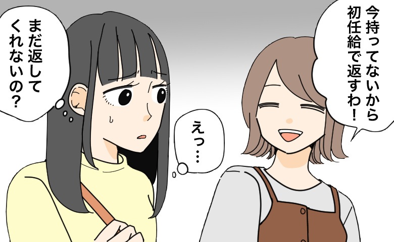 節約・お金の話