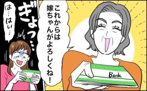 義母から夫の通帳を渡された女性