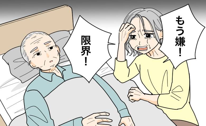 介護の話