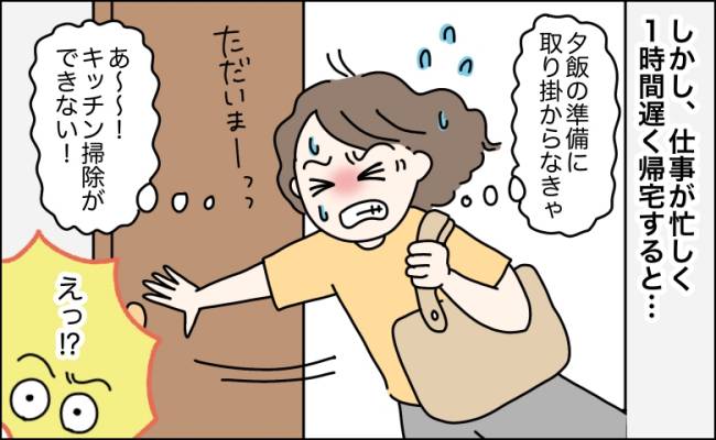 家事をしない夫