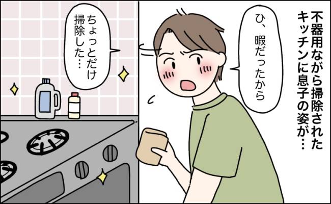 家事をしない夫
