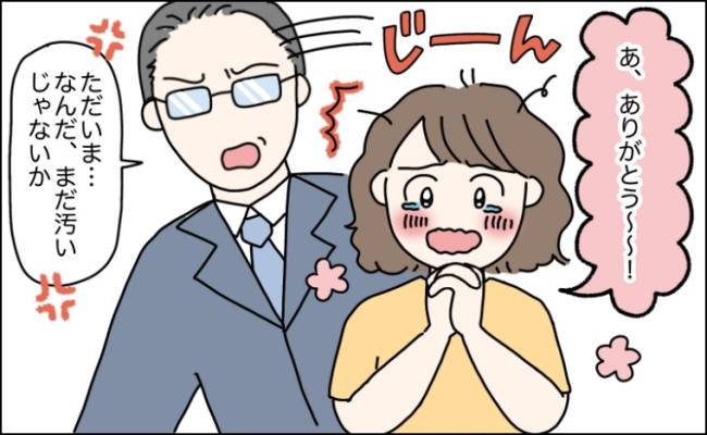 家事をしない夫