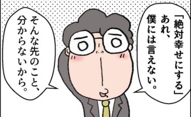 理想じゃない人を好きになった話／ナランフジコ