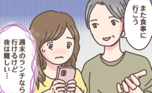 独身ワイン会で出会った男性にデートに誘われるシングルマザー