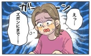 いつもの生理痛がなく、油断していた女性