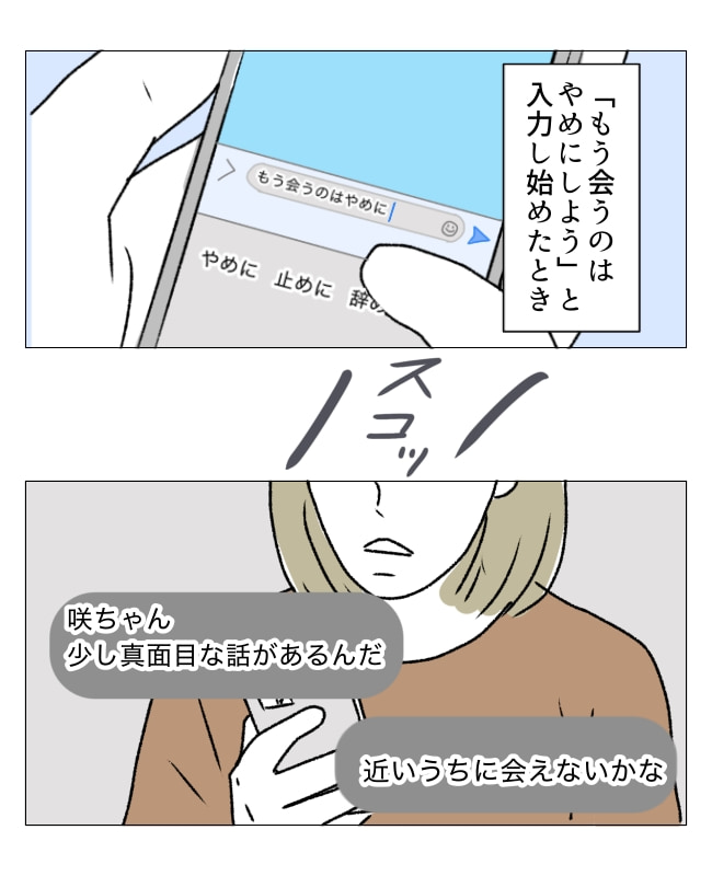 週2日夫婦の行方／フワリー