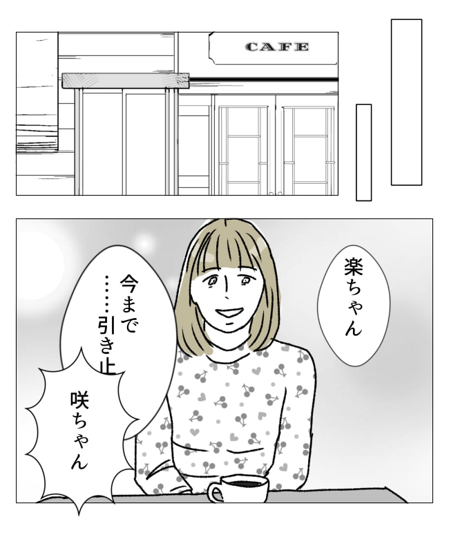 週2日夫婦の行方／フワリー