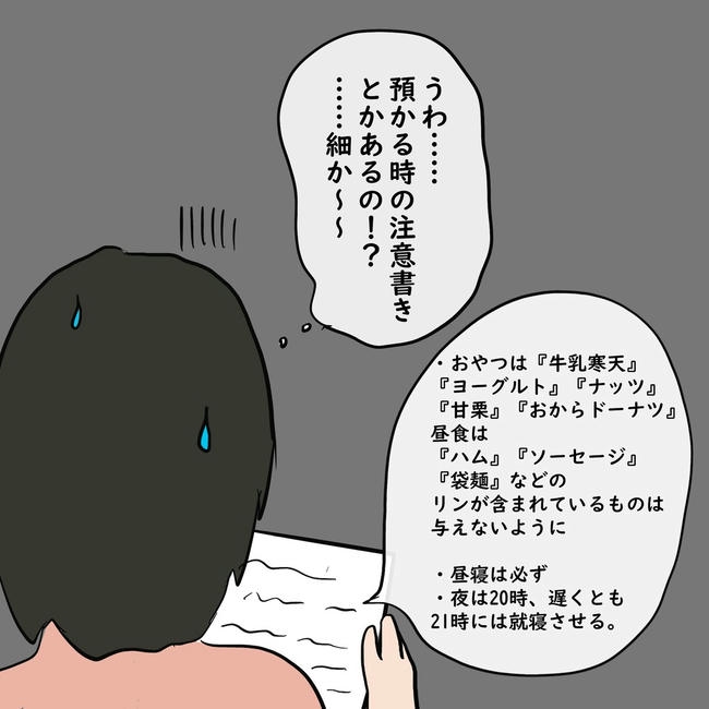逃げ場のない同居生活／ずん