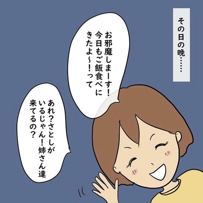 逃げ場のない同居生活／ずん