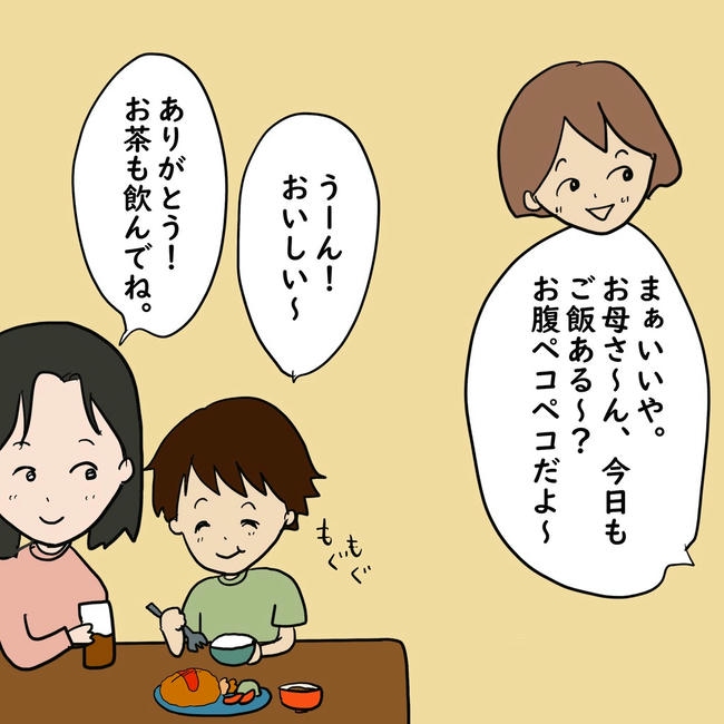逃げ場のない同居生活／ずん