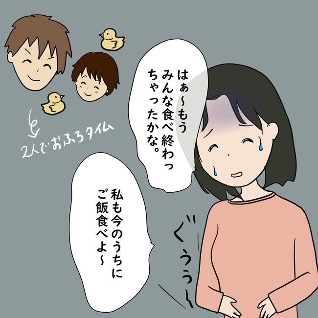 逃げ場のない同居生活／ずん