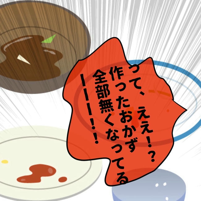 逃げ場のない同居生活／ずん