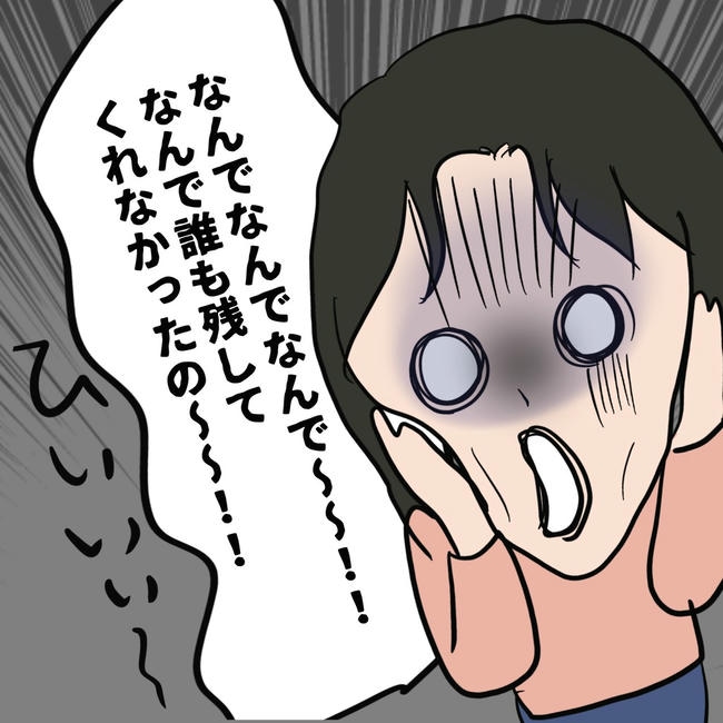 逃げ場のない同居生活／ずん