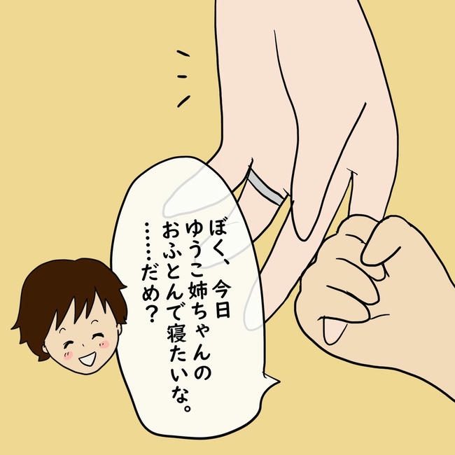 逃げ場のない同居生活／ずん