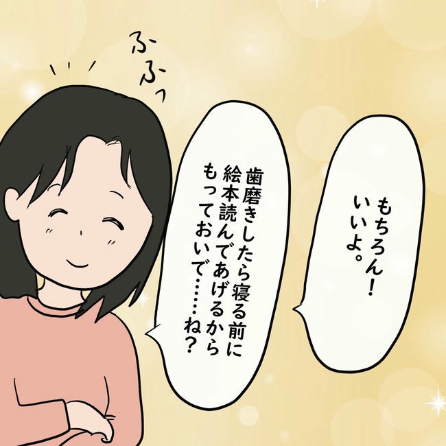 逃げ場のない同居生活／ずん