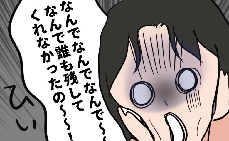 逃げ場のない同居生活／ずん