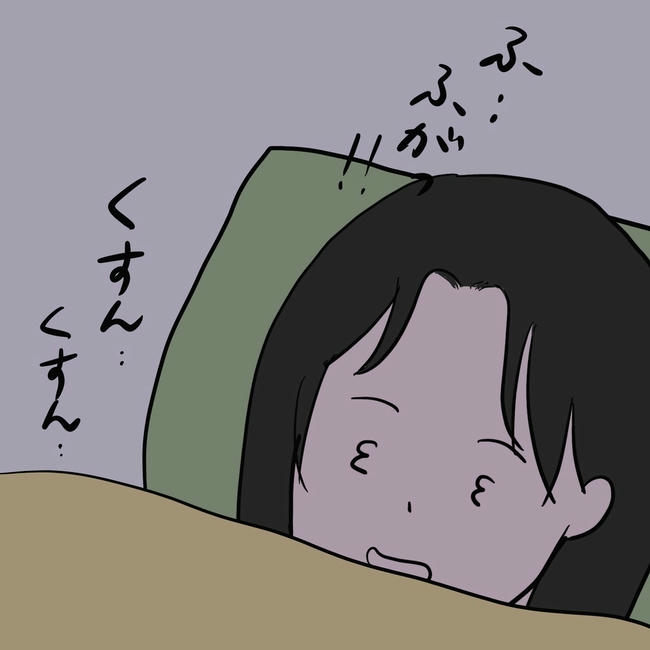 逃げ場のない同居生活／ずん