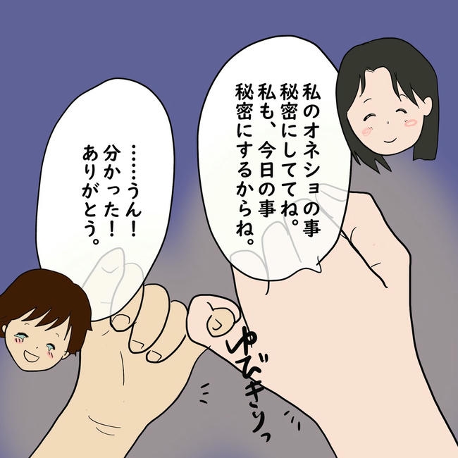 逃げ場のない同居生活／ずん