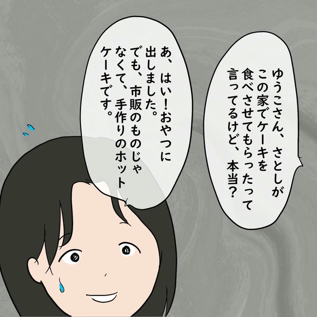 逃げ場のない同居生活／ずん