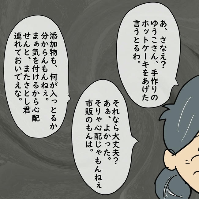 逃げ場のない同居生活／ずん
