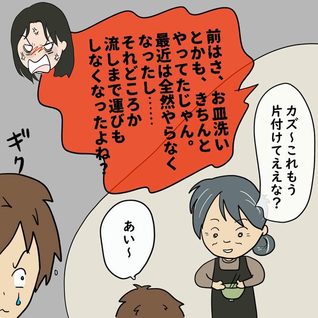逃げ場のない同居生活／ずん