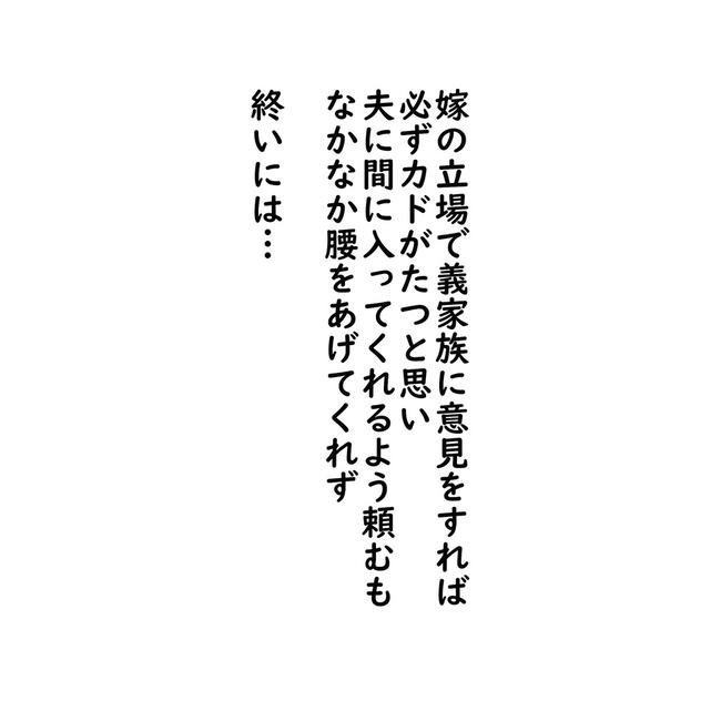 逃げ場のない同居生活／ずん