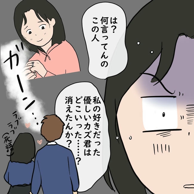 逃げ場のない同居生活／ずん