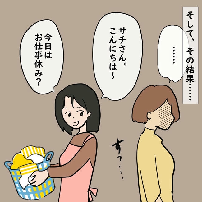 逃げ場のない同居生活／ずん