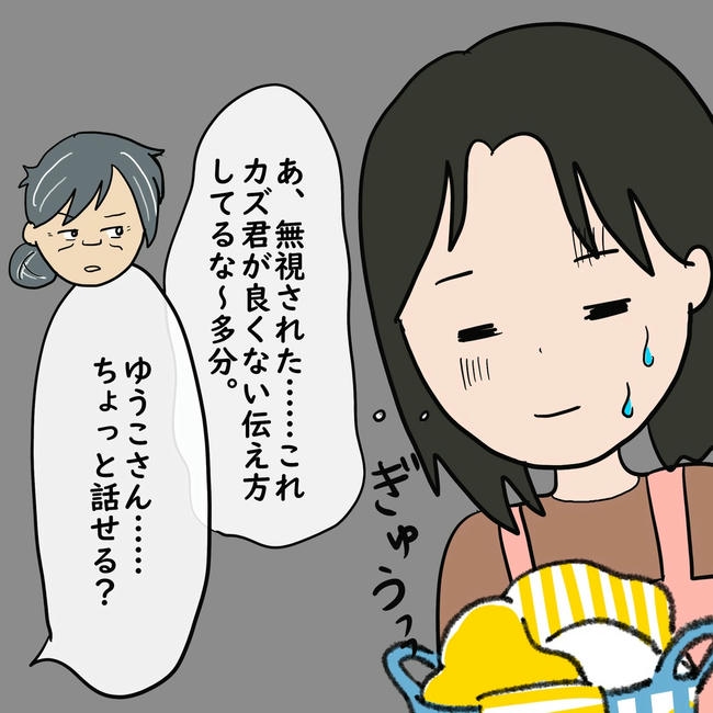 逃げ場のない同居生活／ずん