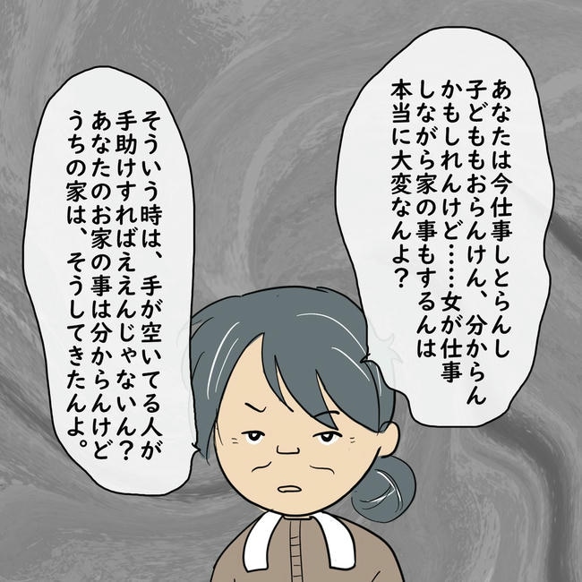 逃げ場のない同居生活／ずん