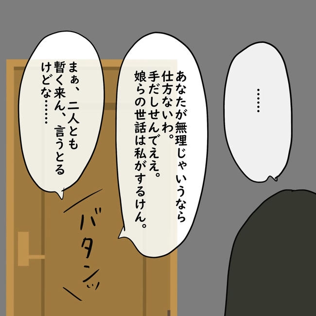 逃げ場のない同居生活／ずん