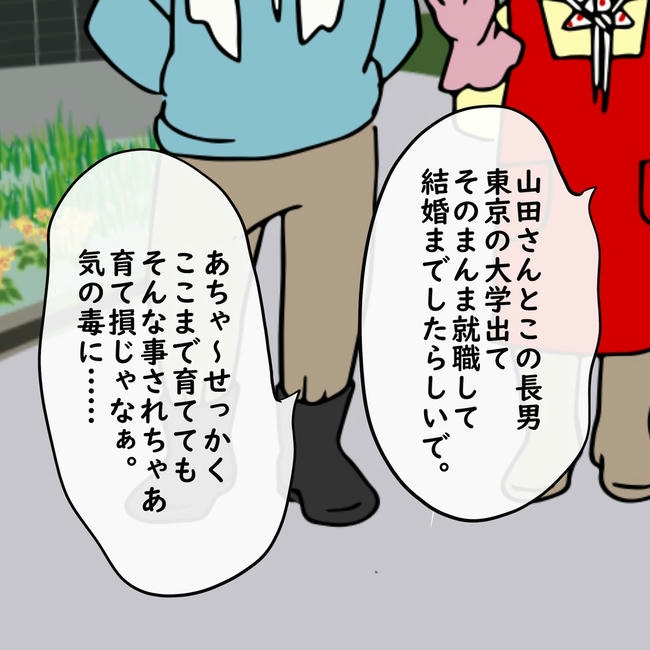 逃げ場のない同居生活／ずん