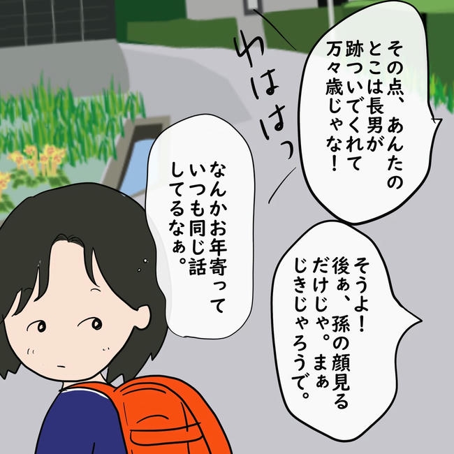 逃げ場のない同居生活／ずん