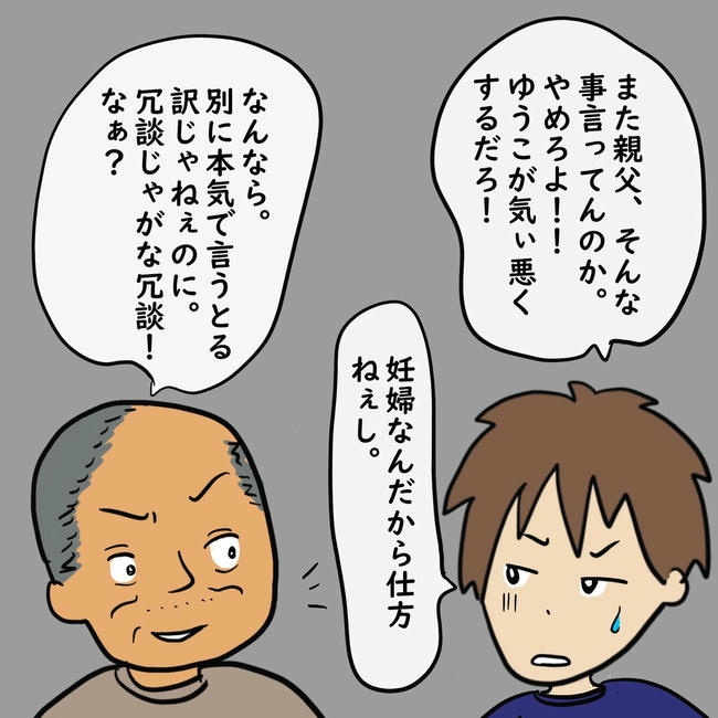 逃げ場のない同居生活／ずん