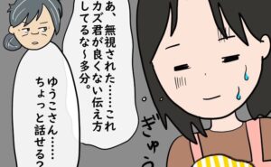 逃げ場のない同居生活／ずん