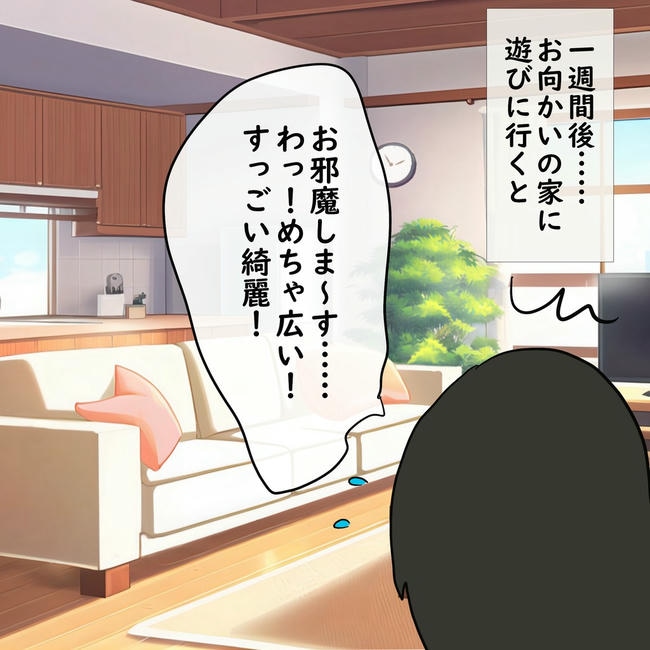 逃げ場のない同居生活／ずん