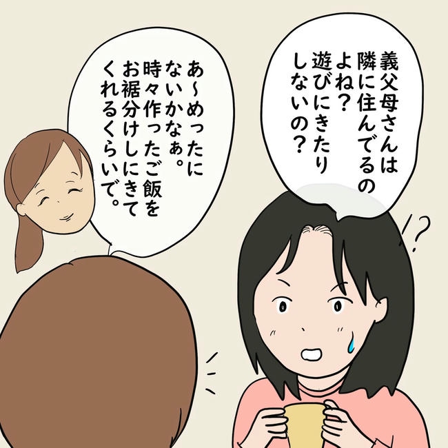 逃げ場のない同居生活／ずん