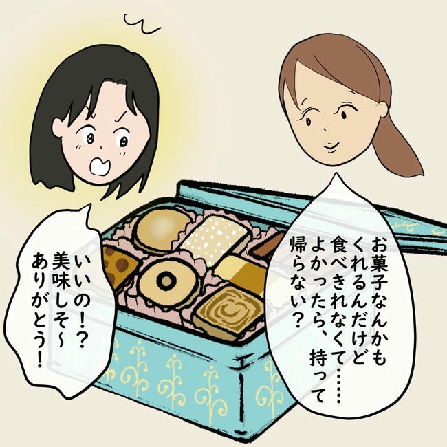 逃げ場のない同居生活／ずん