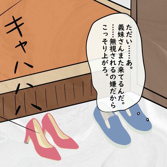 逃げ場のない同居生活／ずん
