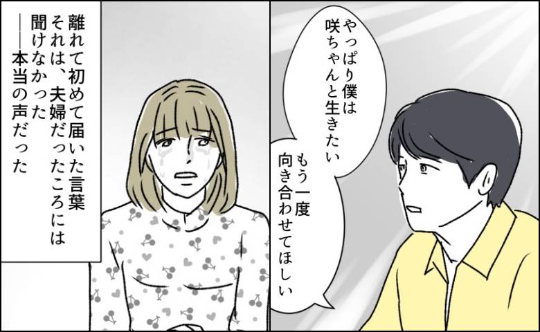 義母のマルチと家族の線引き／フワリー