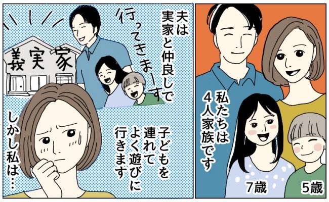 義母を怒鳴る義父に義兄の婚約者が投げかけた質問