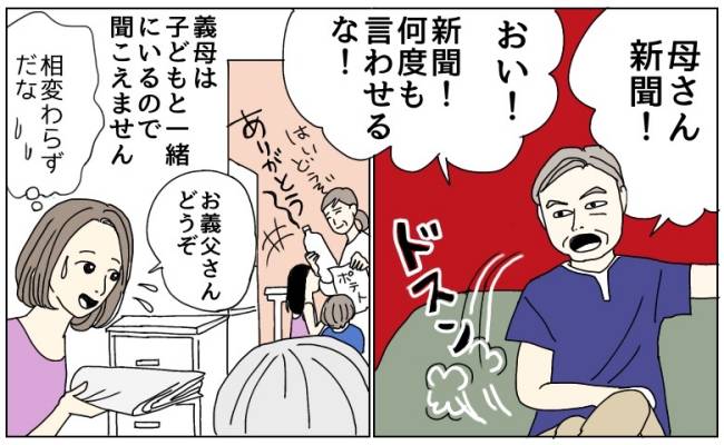 義母を怒鳴る義父に義兄の婚約者が投げかけた質問