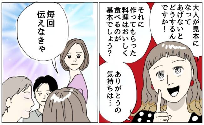 義母を怒鳴る義父に義兄の婚約者が投げかけた質問
