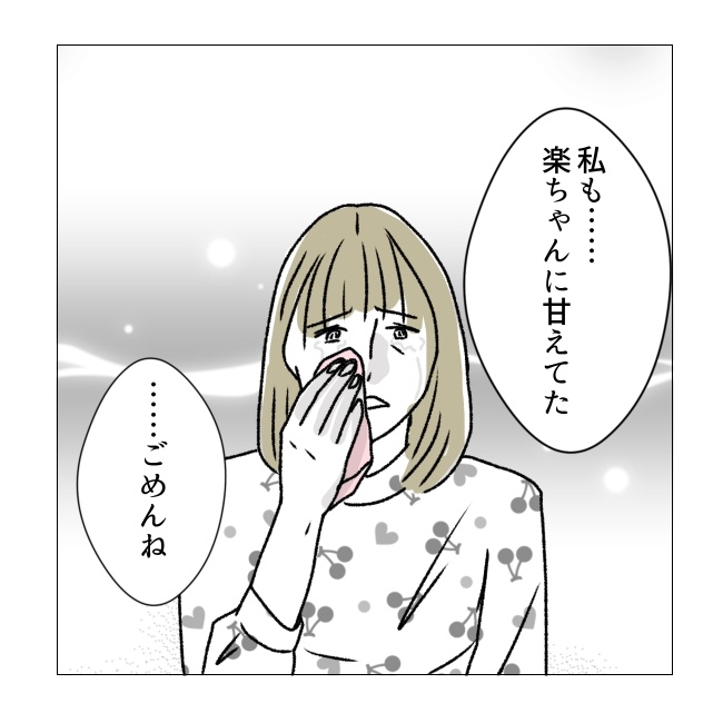 週2日夫婦の行方／フワリー