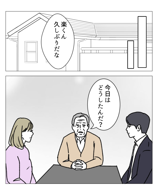 週2日夫婦の行方／フワリー