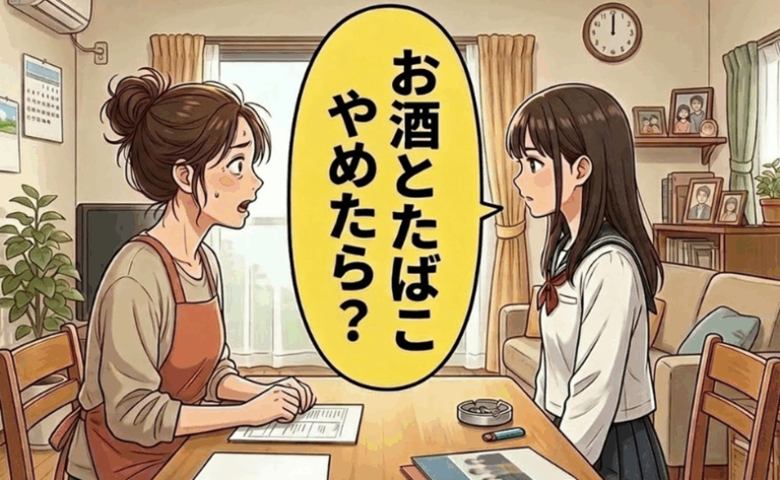 子どもからの指摘　イメージカット