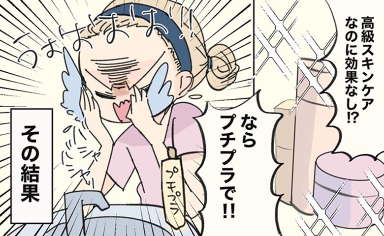 メイク・スキンケアの話