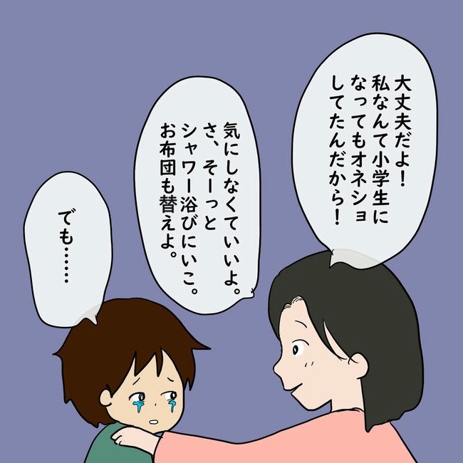 逃げ場のない同居生活／ずん